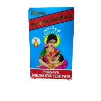 Prasava Nadagaya Lehyam, 250g
